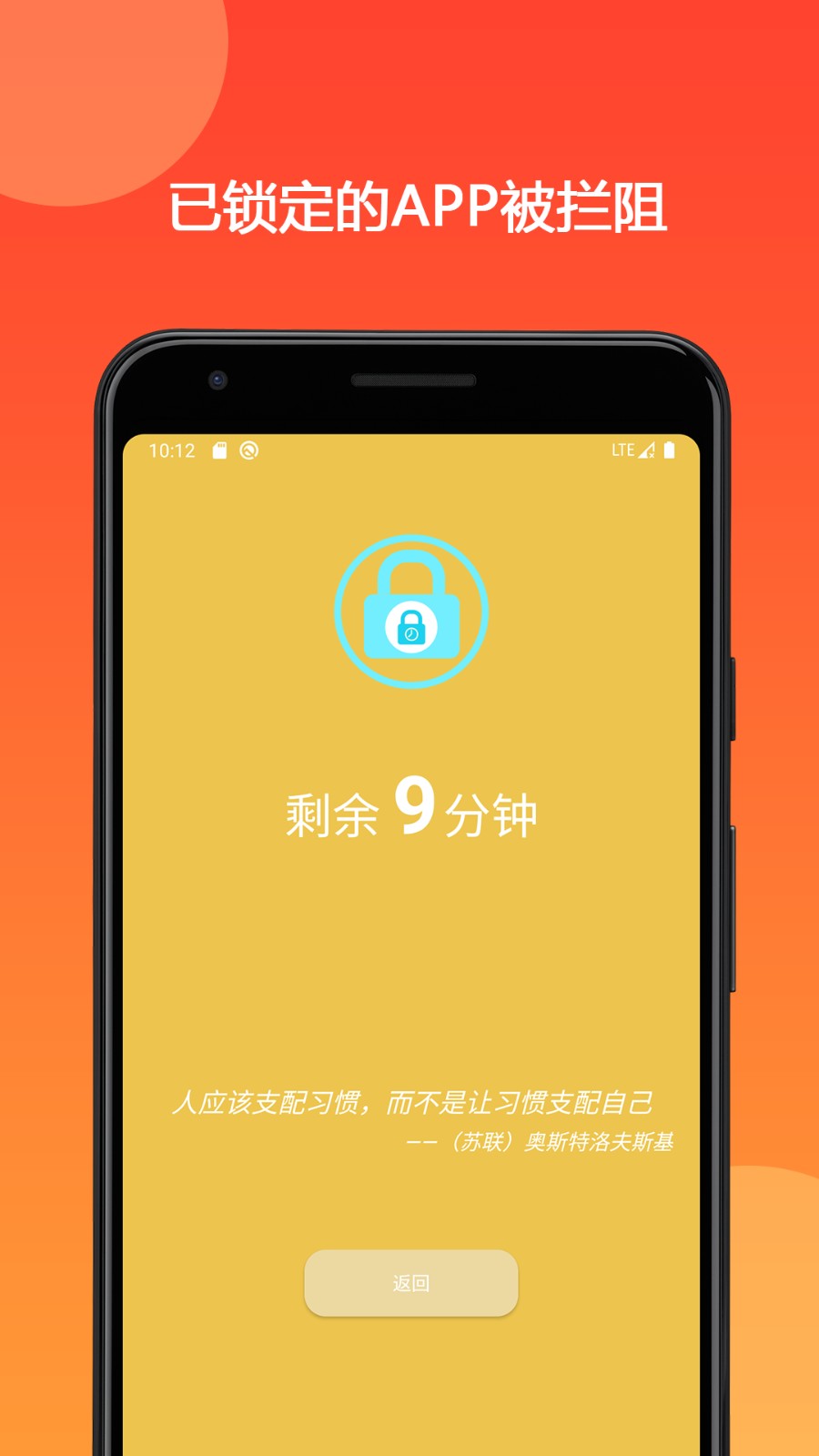 时间锁定器专业版