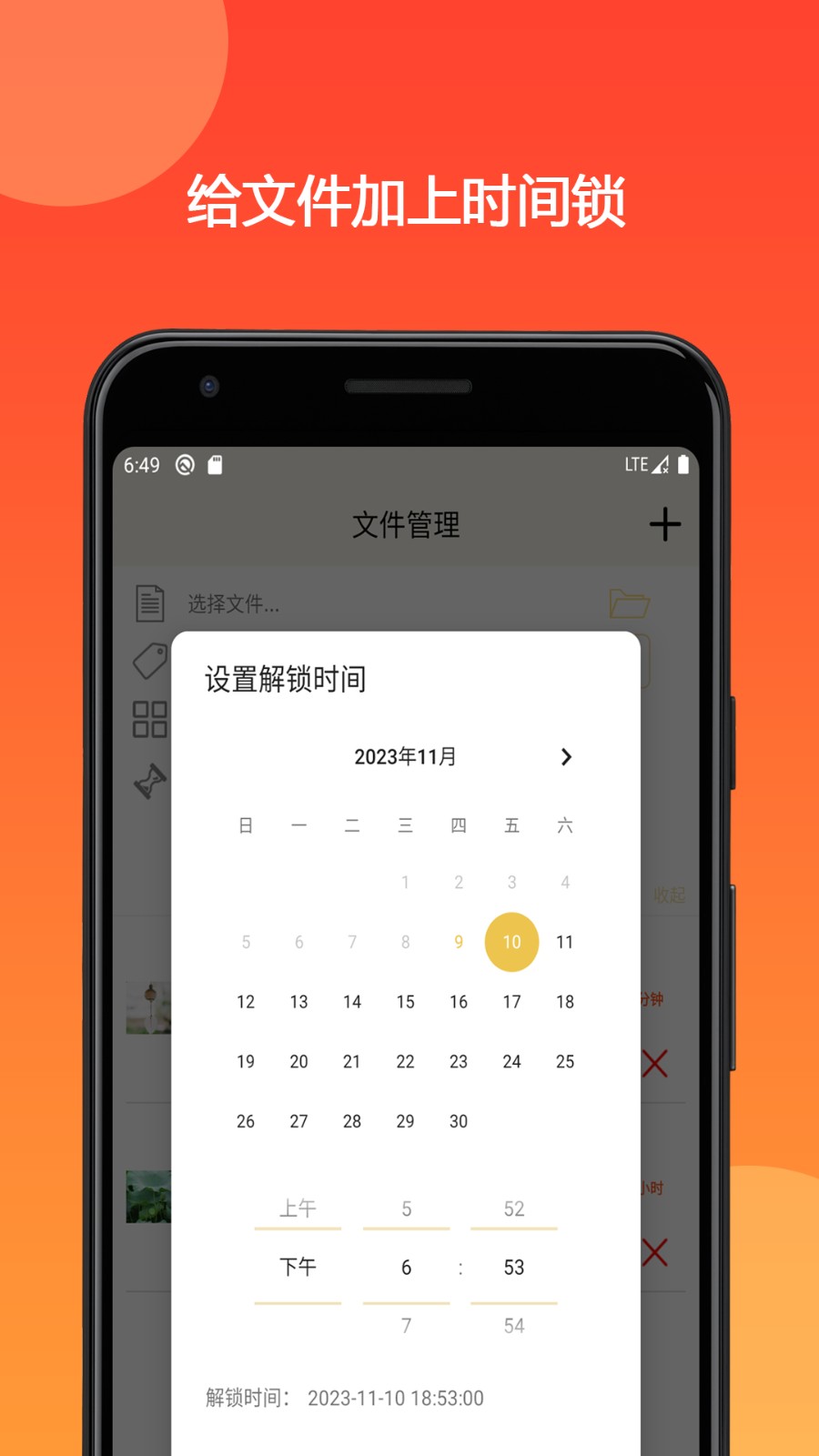 时间锁定器专业版
