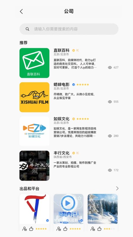 直联百科