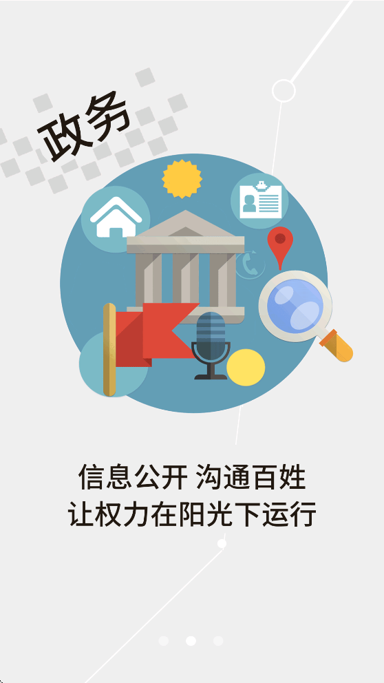 云上仙桃手机客户端