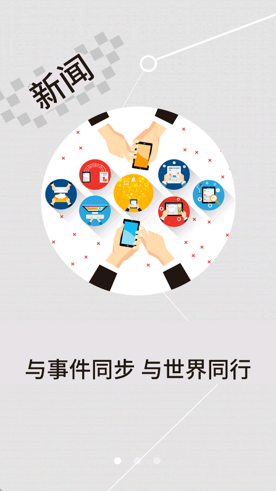 云上仙桃手机客户端