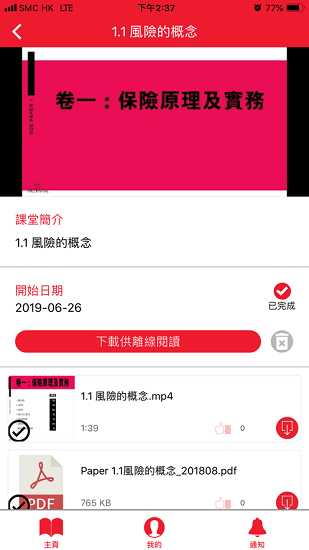iiqe一考通