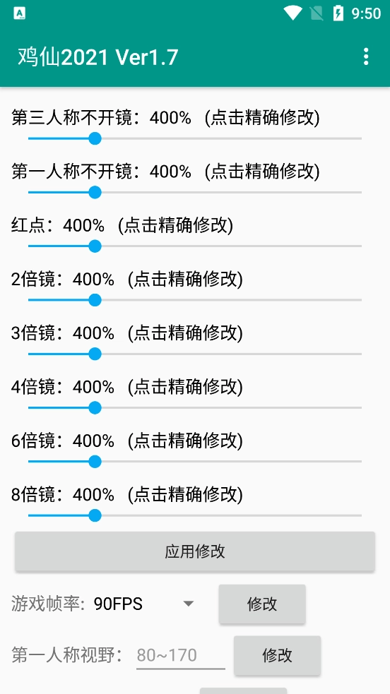 鸡仙超广角官方最新版