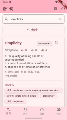 快词典