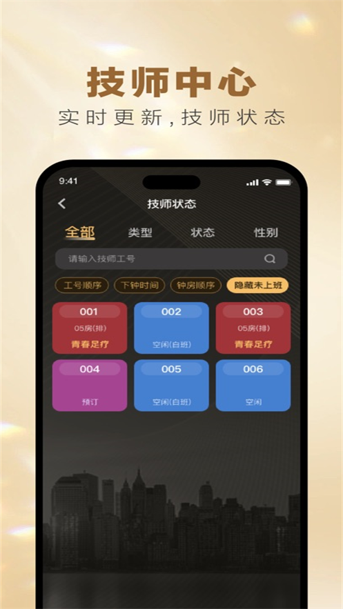 财升沐足