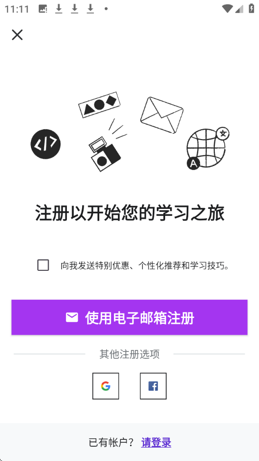 udemy课程下载工具