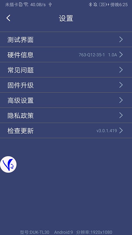 v3手柄软件