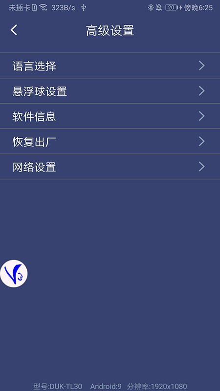 v3手柄软件
