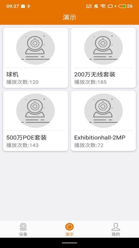 lincam监控软件手机版