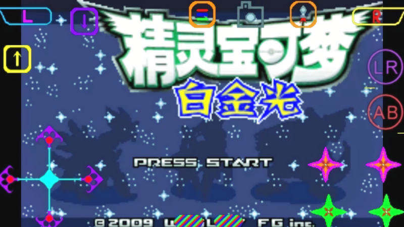 口袋妖怪白金光2汉化版