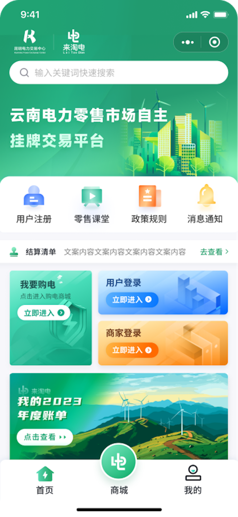 来淘电