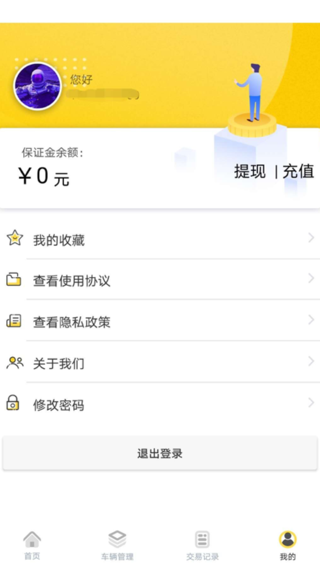 奇瑞蜜蜂买卖车app