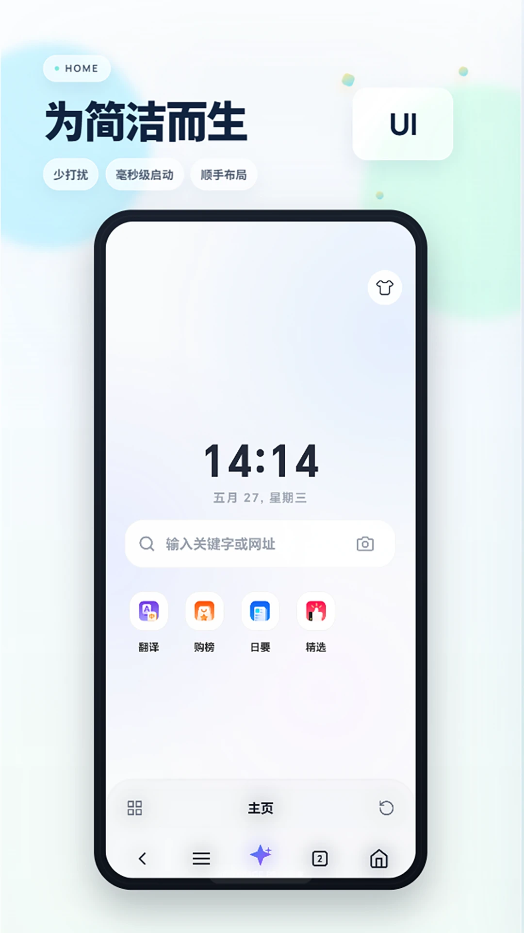rains浏览器32位