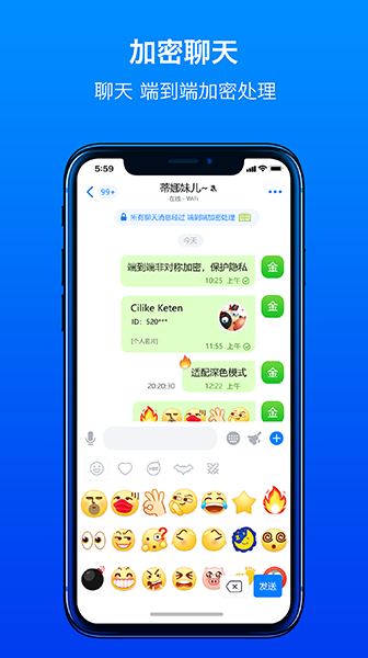 蝙蝠加密聊天