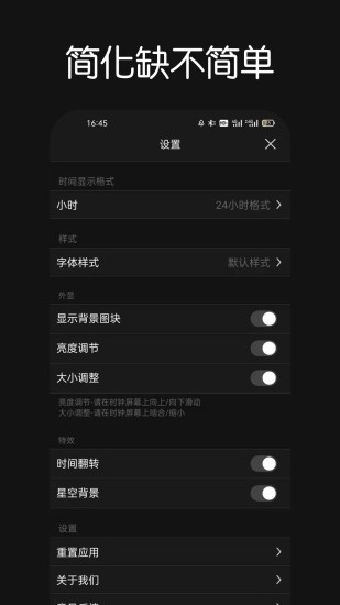 fliqlo时钟屏保安卓版