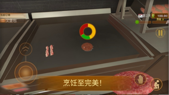 快餐革命无广告版