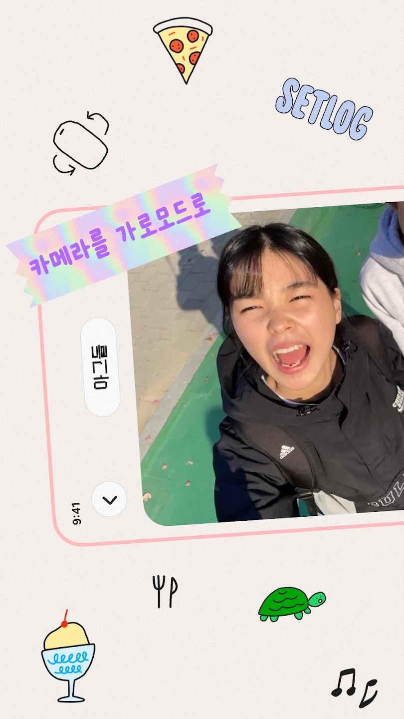 setlog记录生活app