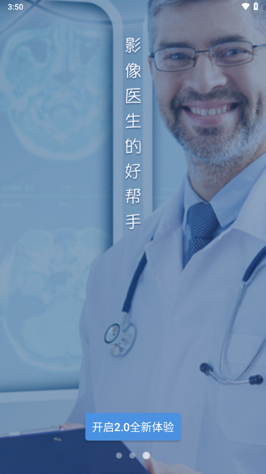 飞图影像appv2.15.3安卓版