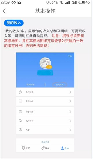 高德公交拍拍