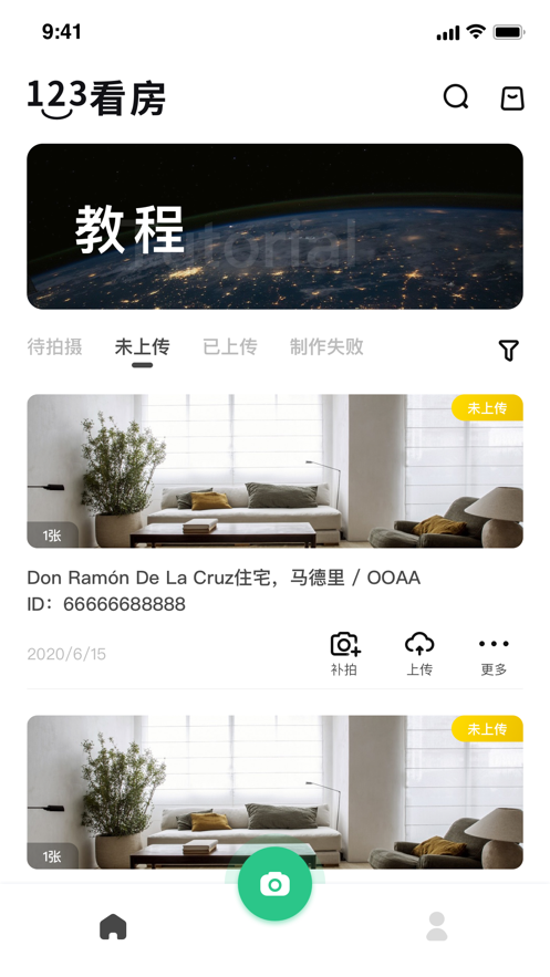 123看房优居app