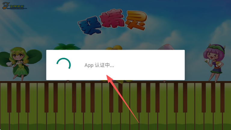 琴精灵民乐调音器app