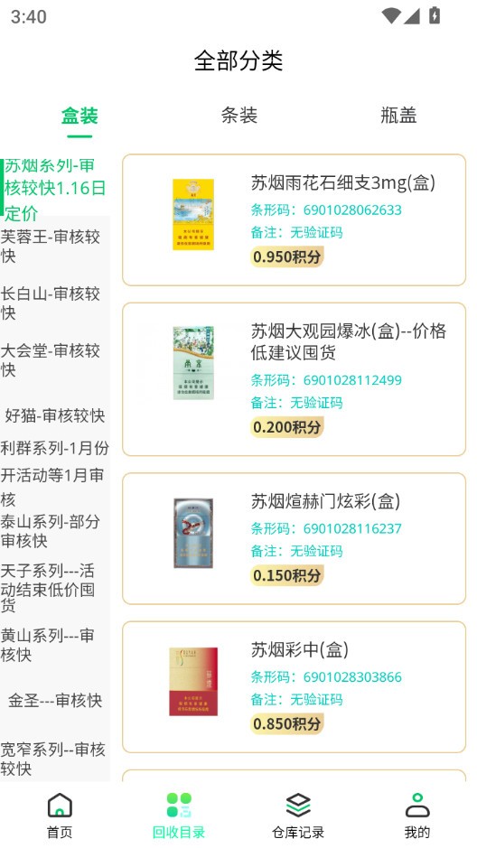易盒宝