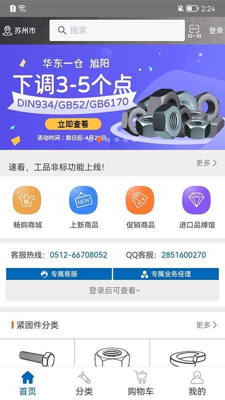 工品一号紧固件商城