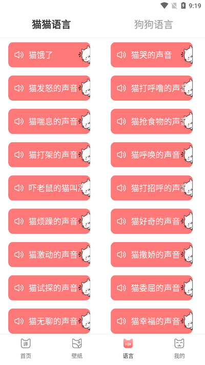 动物交流器中文版