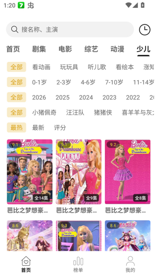 云帧享影视最新版