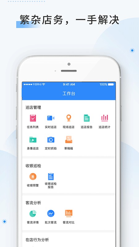 云盯360监控手机版
