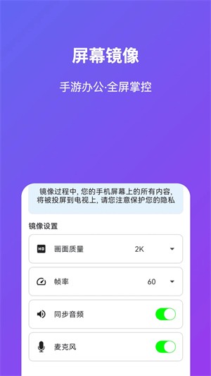 免费投屏软件永久免费版
