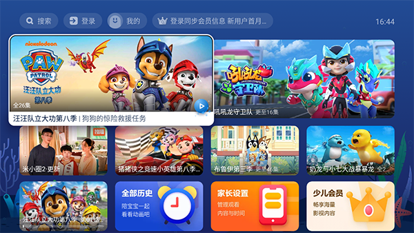 newtv少儿电视版