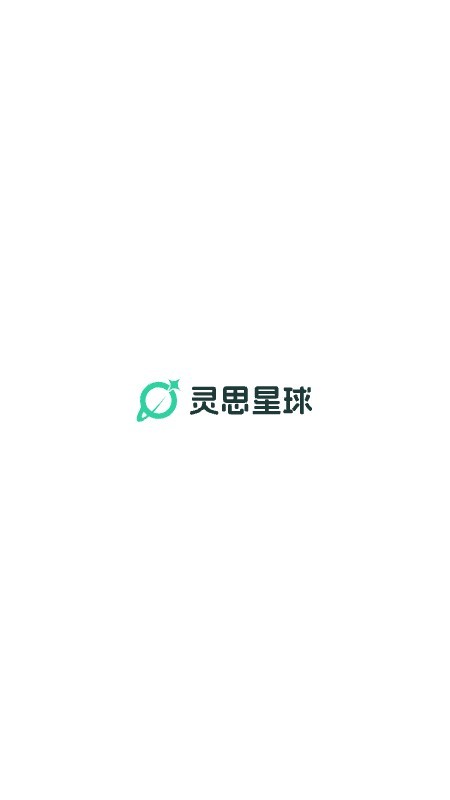 灵思星球