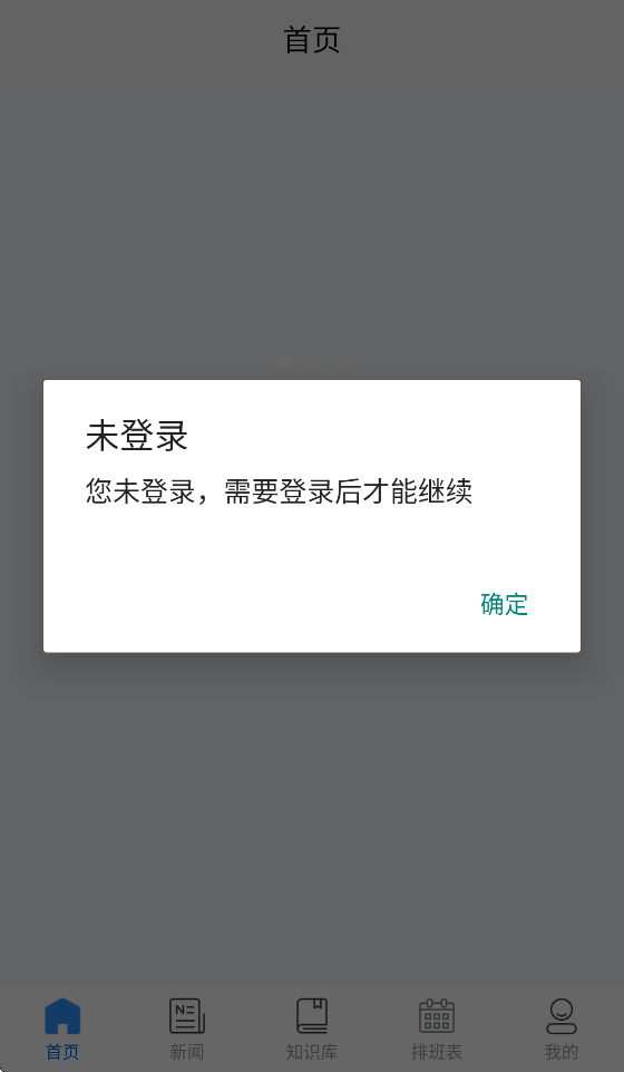 远程医疗远程会诊系统app