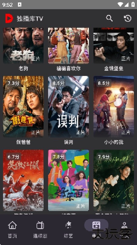 独播库tv版