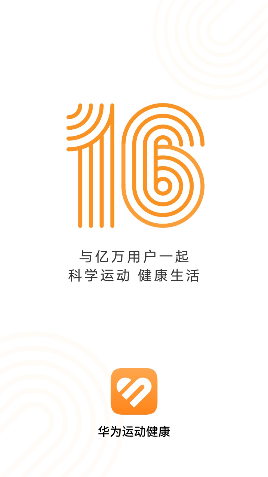 华为b6智能手环