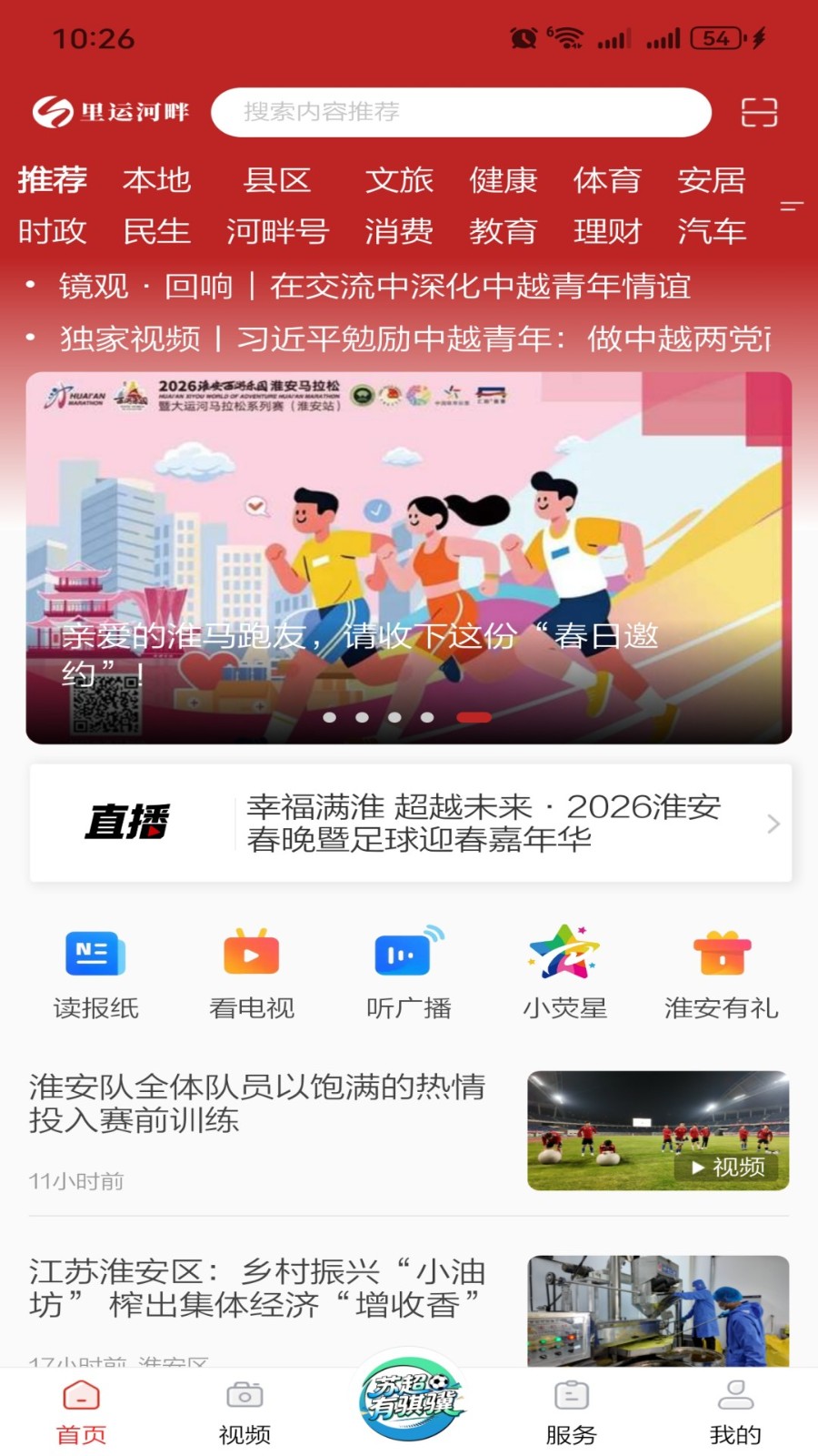 里运河畔客户端