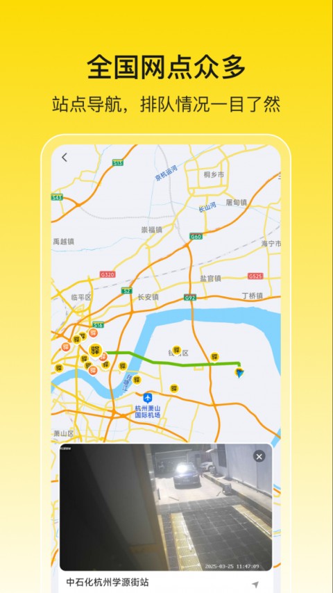 驿公里智能洗车app