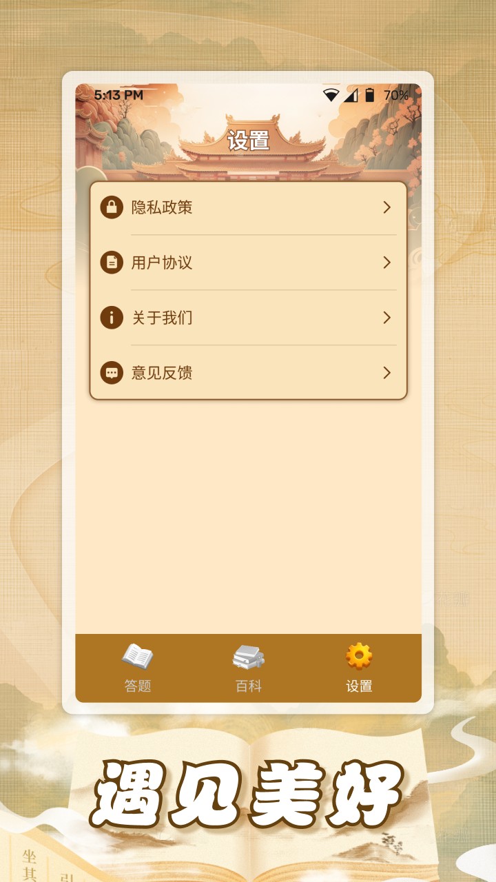 开心点满红包版