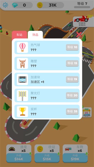 我们都是车神无限金币版