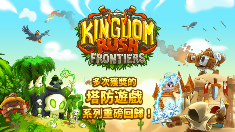 王国保卫战前线MOD菜单