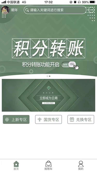 买买兔商城app