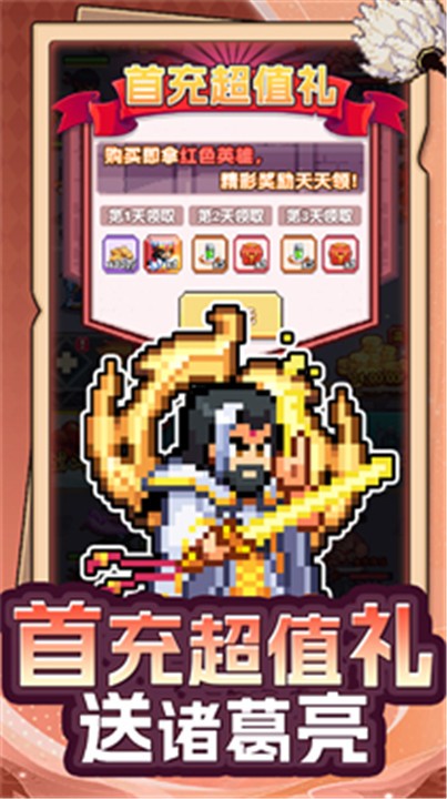 最强像素城