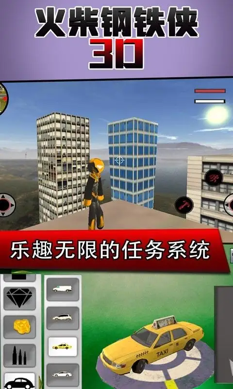 火柴钢铁人3D无限金币钻石版