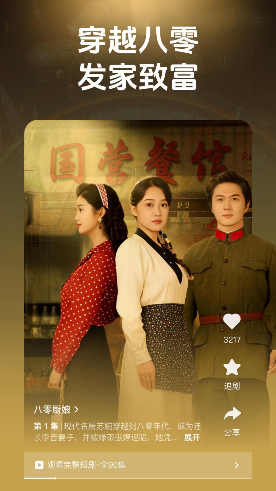 香果免费短剧赚钱版