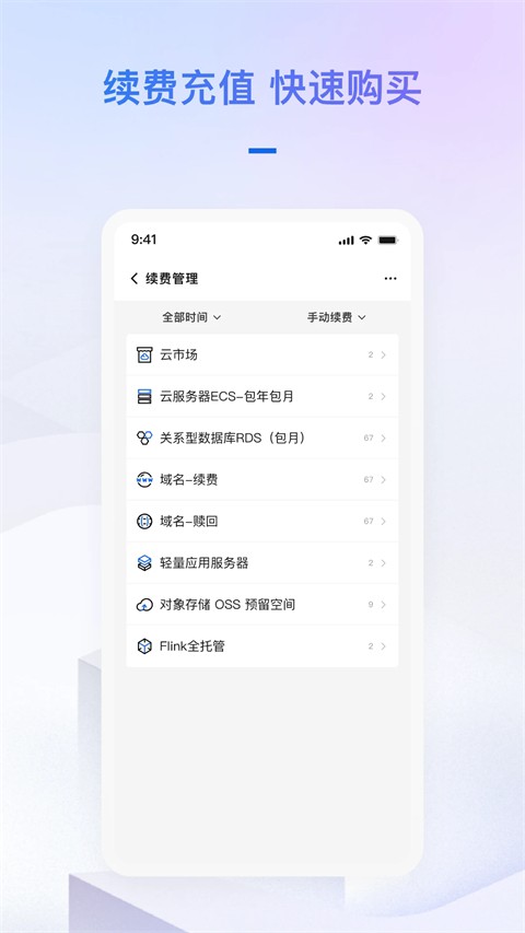 阿里云