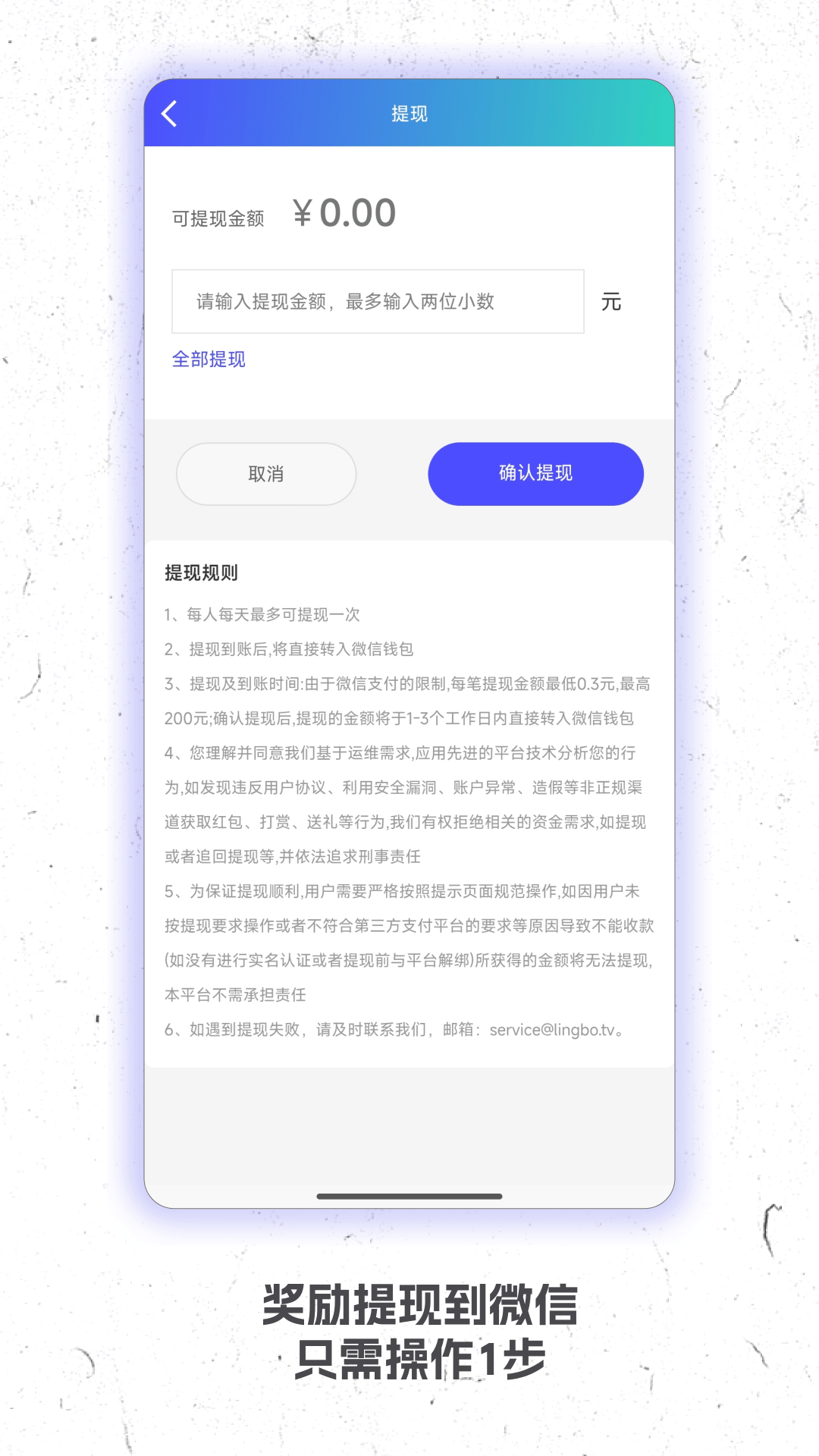 灵播live