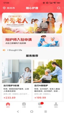 精心护理网