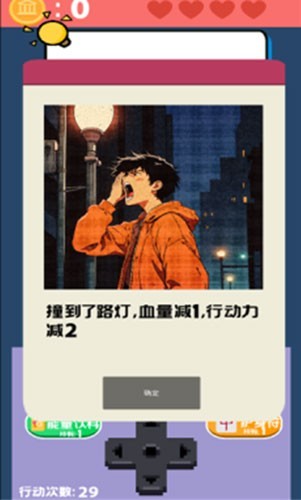 走夜路模拟器