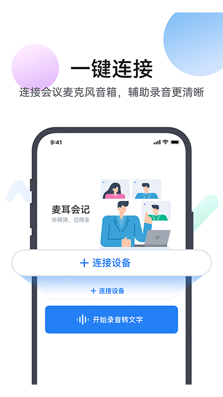 麦耳会记